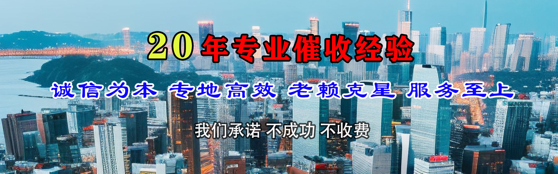 嵊泗讨账公司